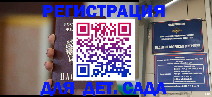 временная регистрация собственник в Моздоке