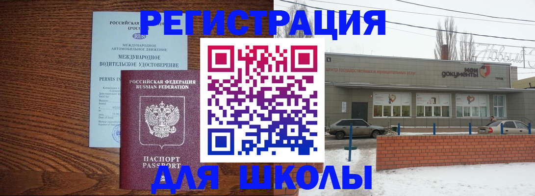 прописка в Моздоке