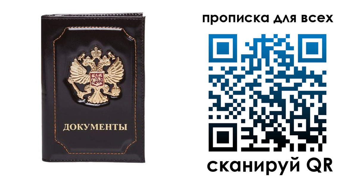 прописка иностранных граждан в Моздоке