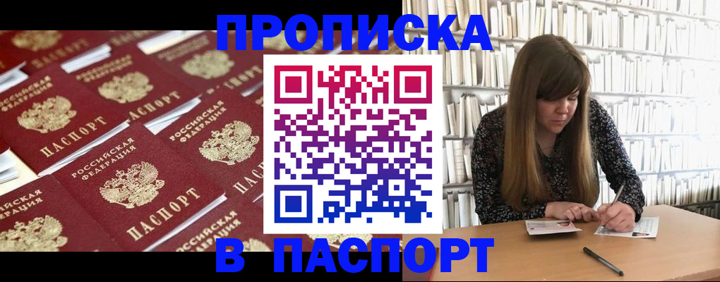 найти адрес прописки в Моздоке