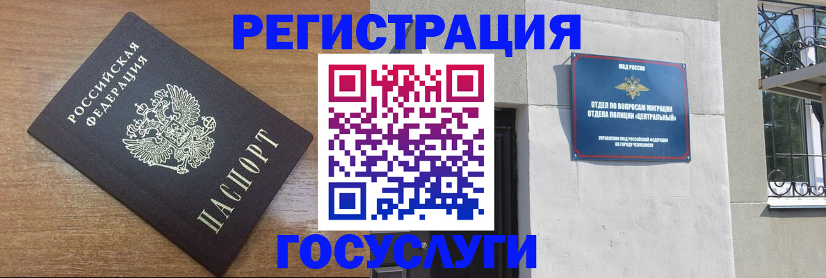 временная регистрация адрес в Моздоке