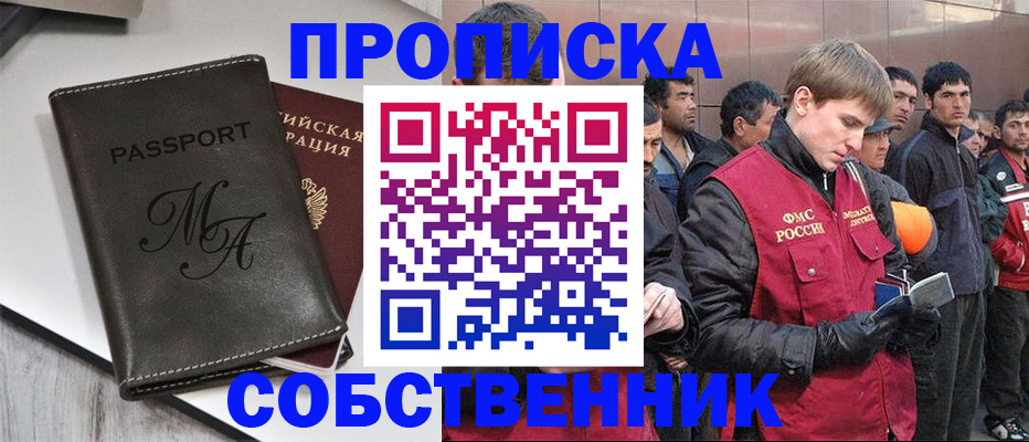 временная регистрация адрес в Моздоке