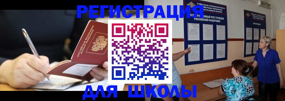 прописка для военкомата в Моздоке