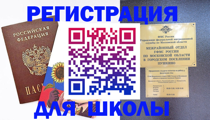 прописка регистрация в Моздоке