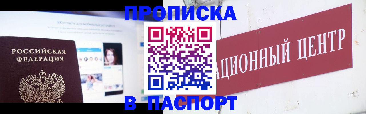 где прописаться в Моздоке