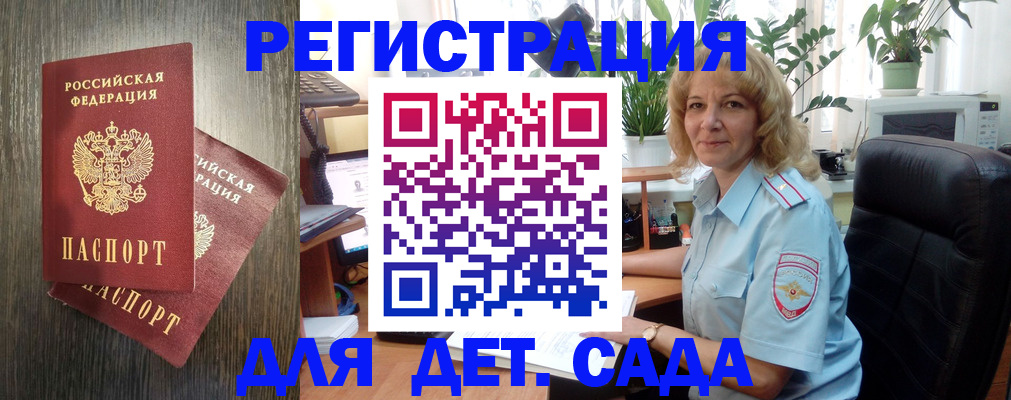 временная регистрация госуслуги в Моздоке